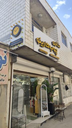 عکس گالری چوب کارینو