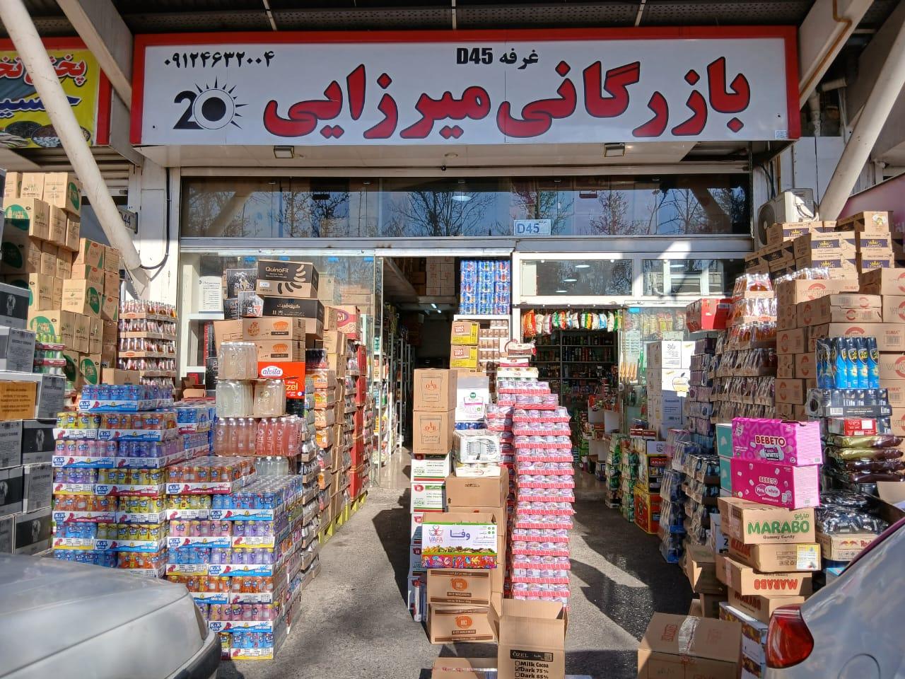 عکس بازرگانی میرزایی ۲۰