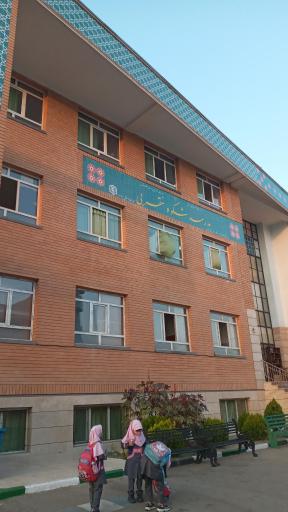 عکس دبستان دخترانه شکوه مقربی