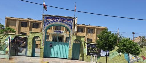 عکس مدرسه راهنمایی حاج محمد بیطرفان