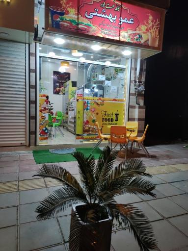 عکس کافه فست فود عمو بهشتی