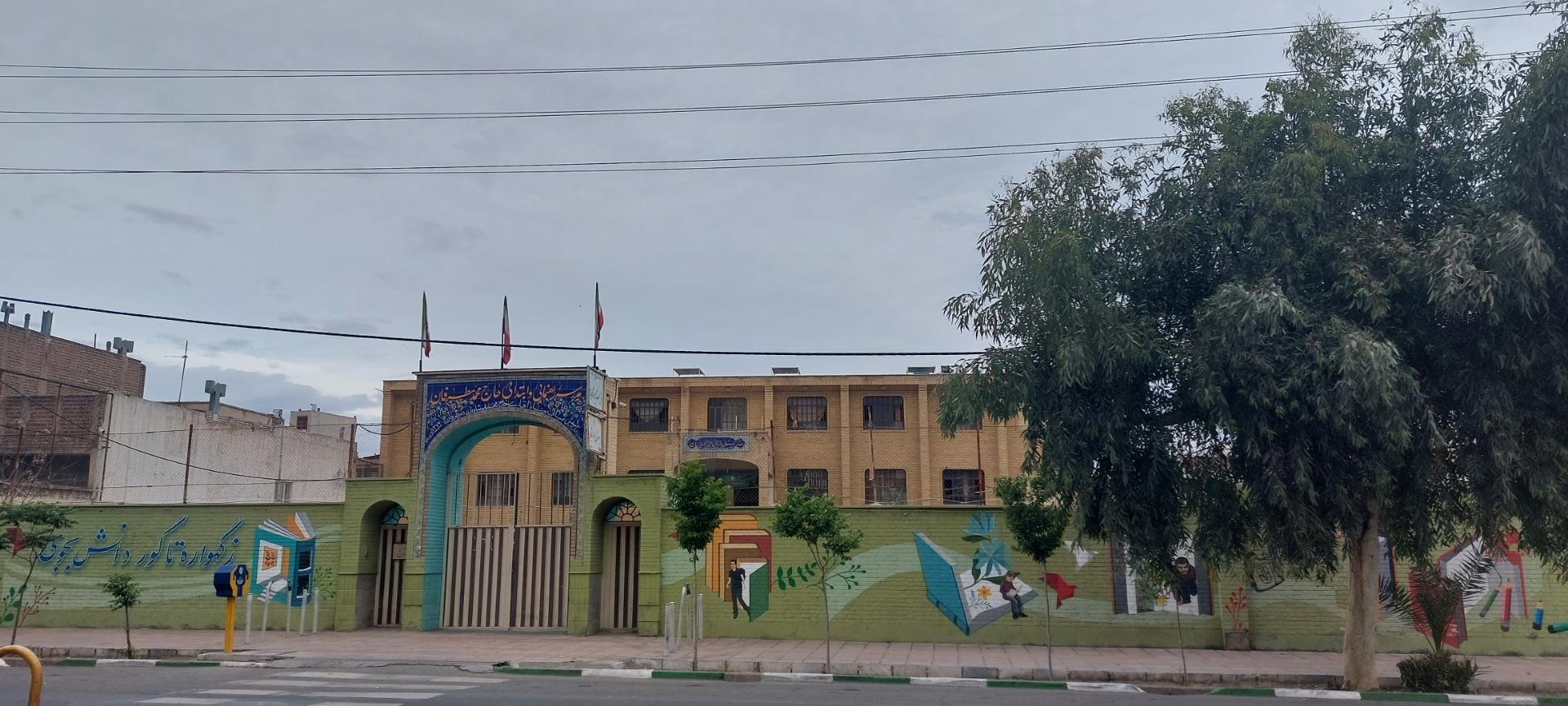 عکس مدرسه راهنمایی حاج محمد بیطرفان