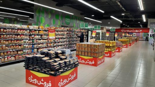 عکس فروشگاه رفاه(لوتوس)