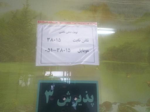 عکس درمانگاه شماره 3 تأمین اجتماعی