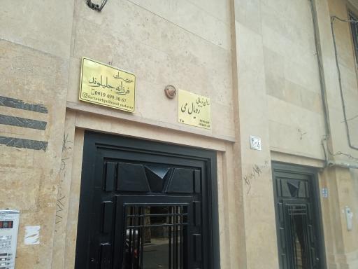 عکس عروس سرای فرزانه جلیلوند