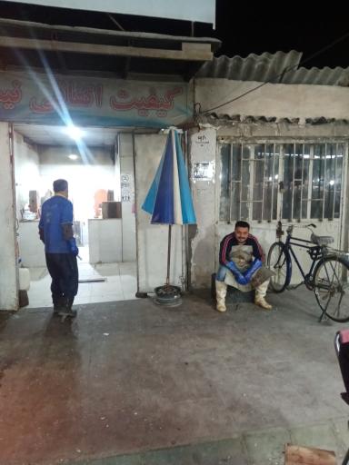 عکس شیلات اروند