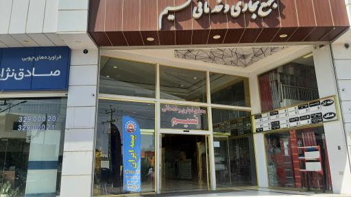 عکس بیمه ایران-نمایندگی روح مایان