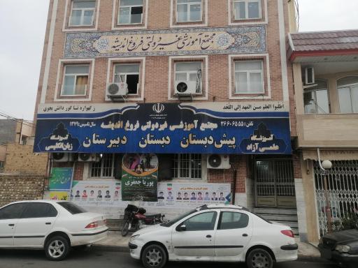 مجتمع غیر دولتی فروغ اندیشه