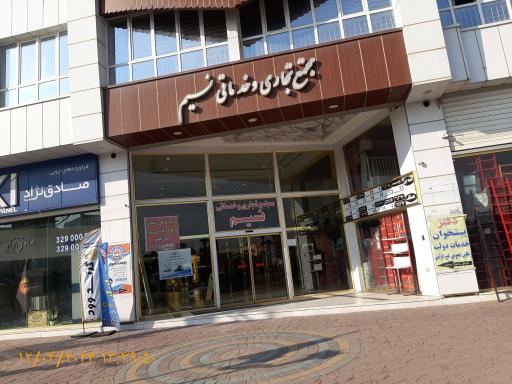 عکس بیمه ایران-نمایندگی روح مایان