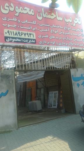 عکس تخریب ساختمان محمودی 