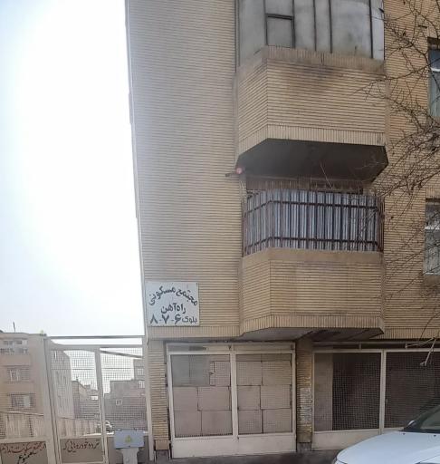 عکس مجتمع مسکونی راه آهن