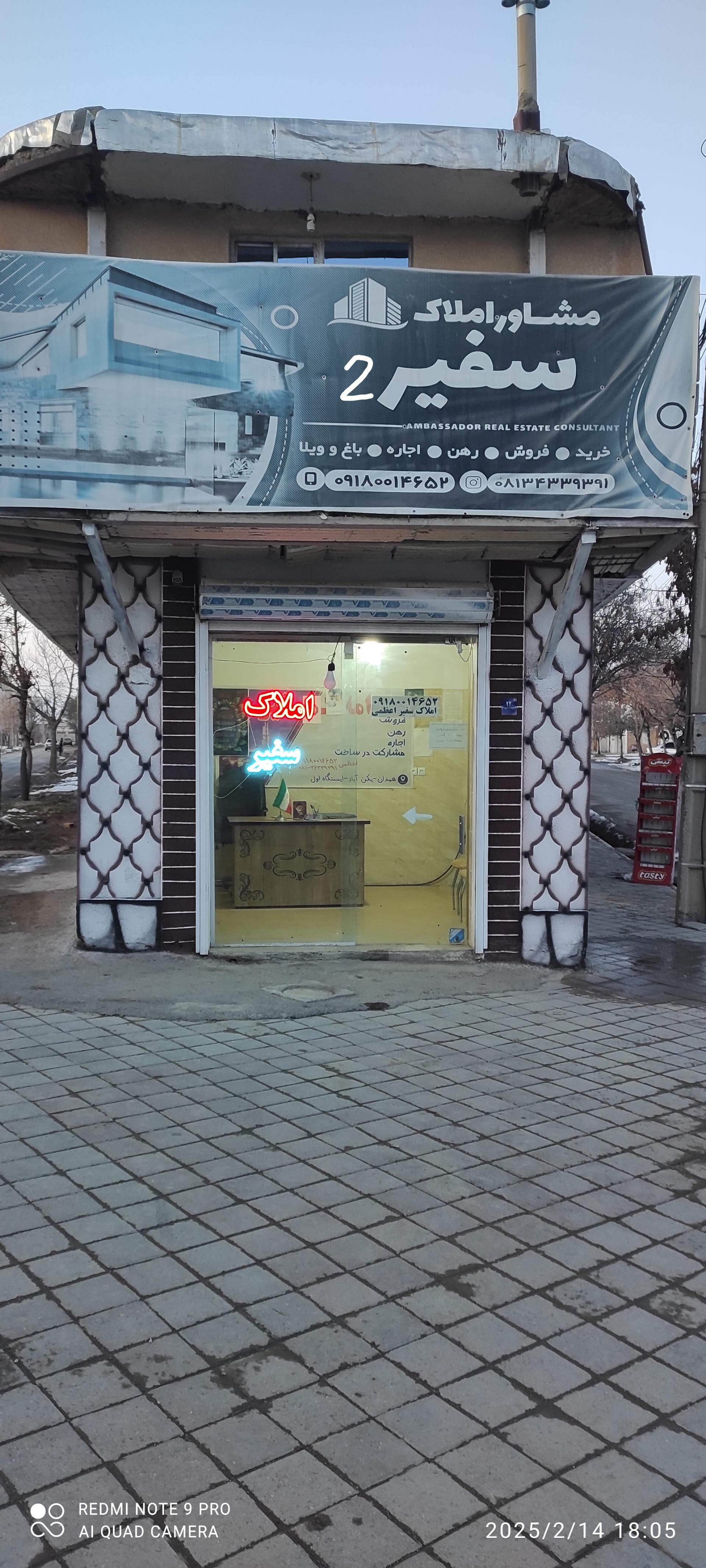 عکس املاک سفیر ۲