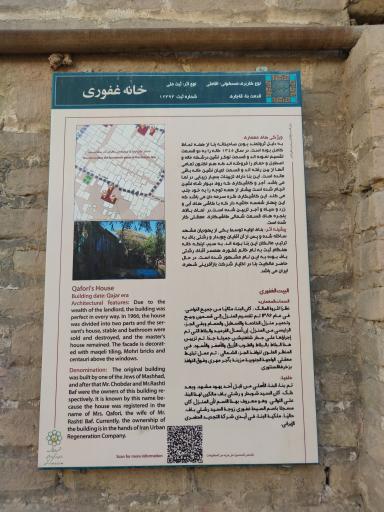 عکس خانه تاریخی غفوری