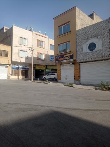 عکس تعمیرگاه خودرو صادق