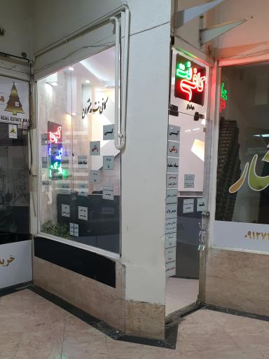 عکس کافی نت پیشخوان