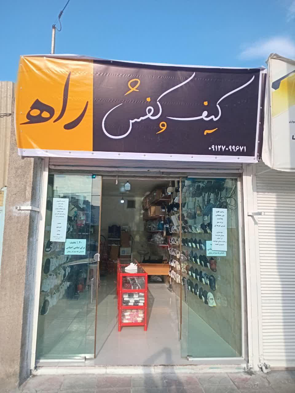 عکس کیف و کفش راه