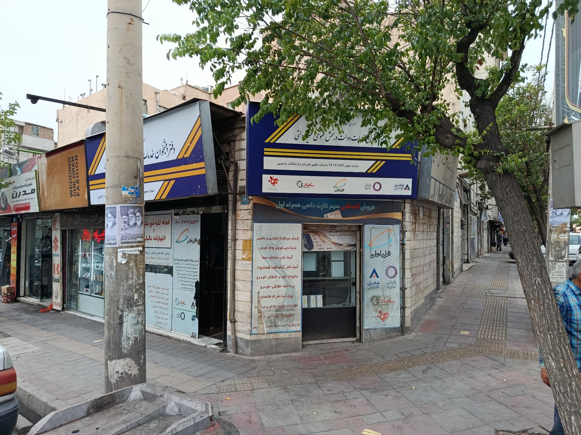 عکس دفتر پیشخوان دولت