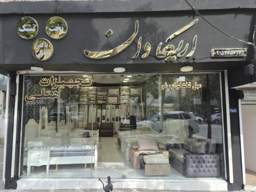 عکس کالای خواب اریکا