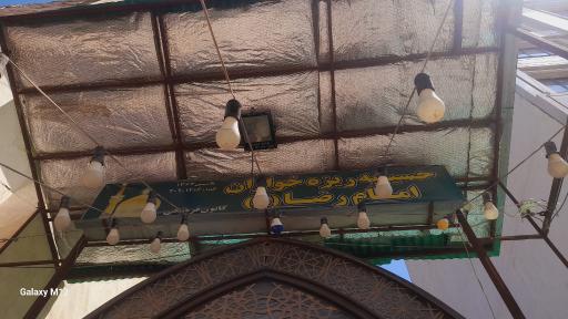 عکس حسینیه ریزه خواران امام رضا (ع)