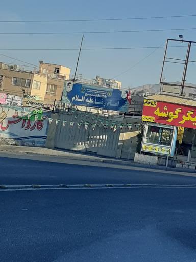 عکس پایگاه مقاومت بسیج امام رضا علیه السلام