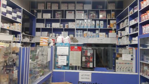 عکس داروخانه نفس (پیر یوسفیان)
