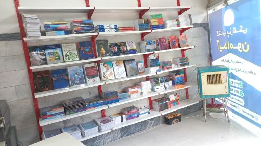 عکس کتاب پزشکی آیدامون