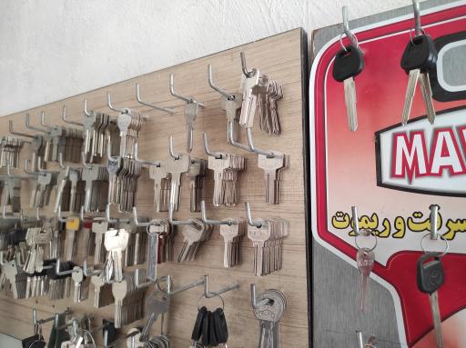 عکس کلید سازی یارالهی