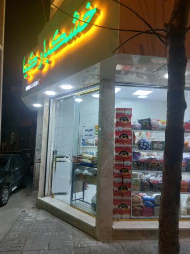 عکس خشکبار کیا