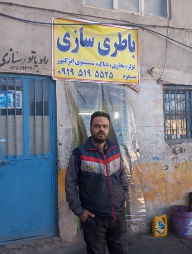 باطری سازی مسعود