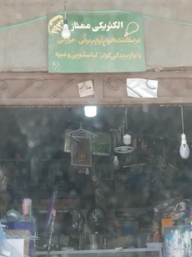 عکس الکتریکی ممتاز