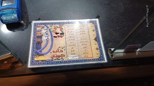 عکس کافه گلستان