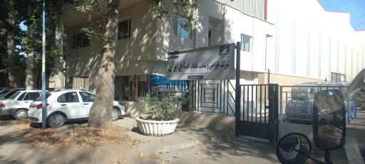 عکس شرکت صنایع ایران