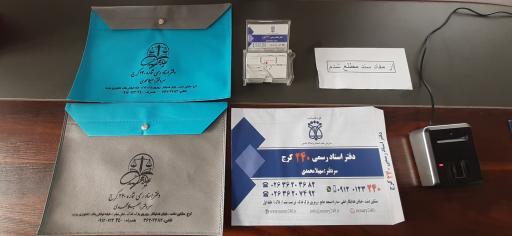 عکس دفتر اسناد رسمی ۲۴۰ مشکین دشت