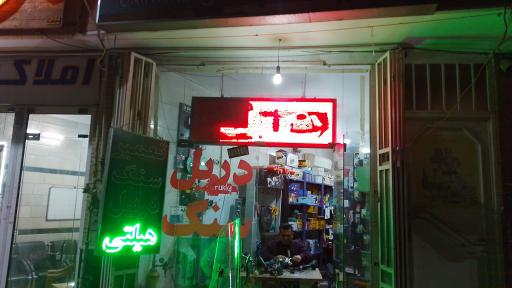 عکس تعمیرگاه ابزار برقی ۵۰۰۱