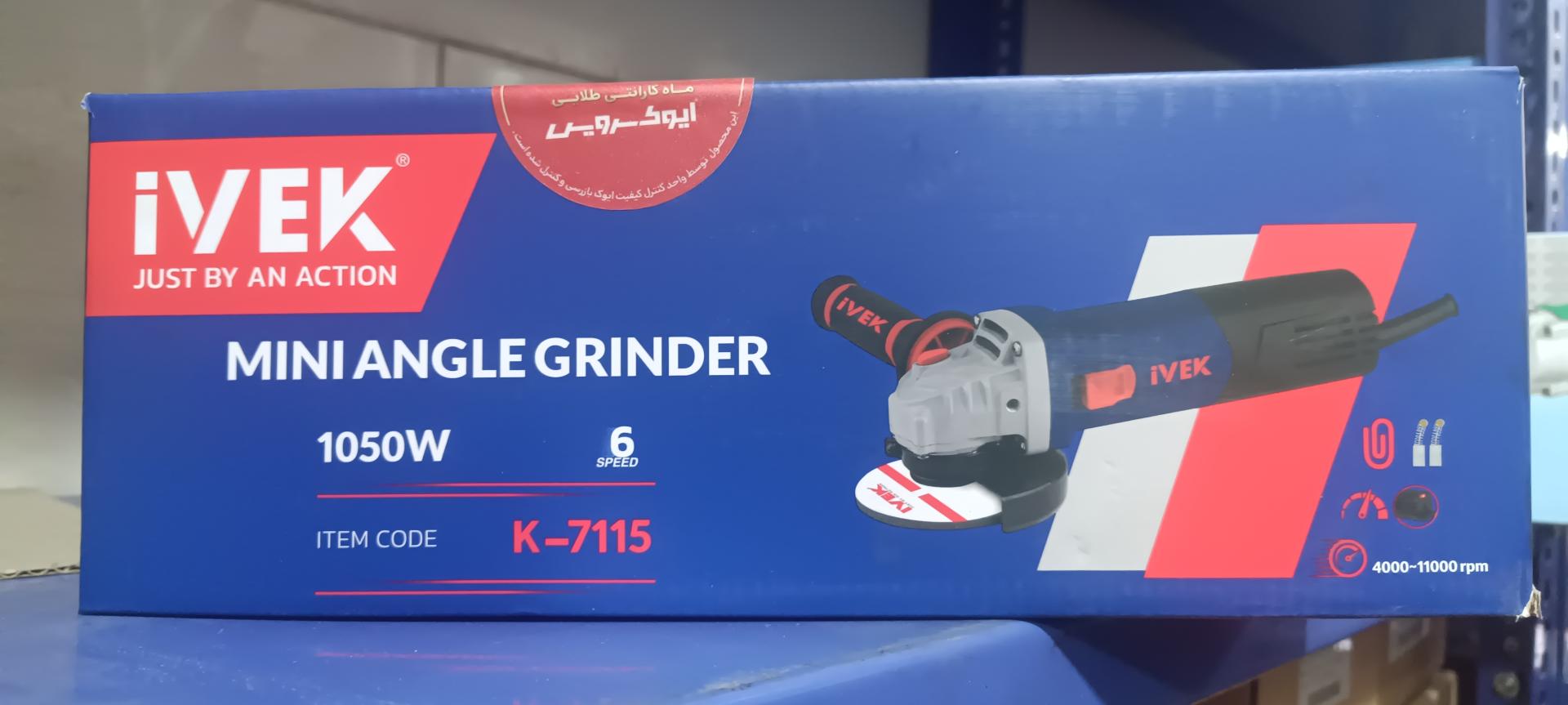 عکس تعمیرگاه ابزار برقی ۵۰۰۱