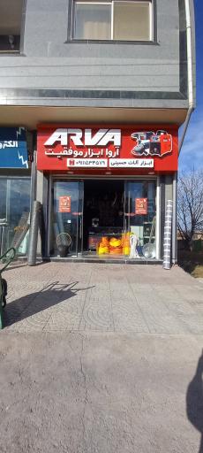 عکس ابزار و یراق حسینی