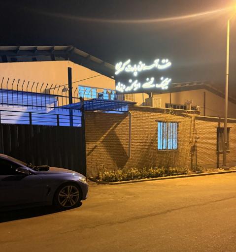 عکس کسارا کلینیک