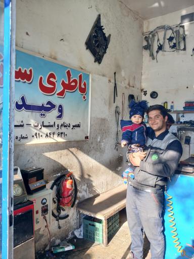 عکس باطریسازی وحید بیات 