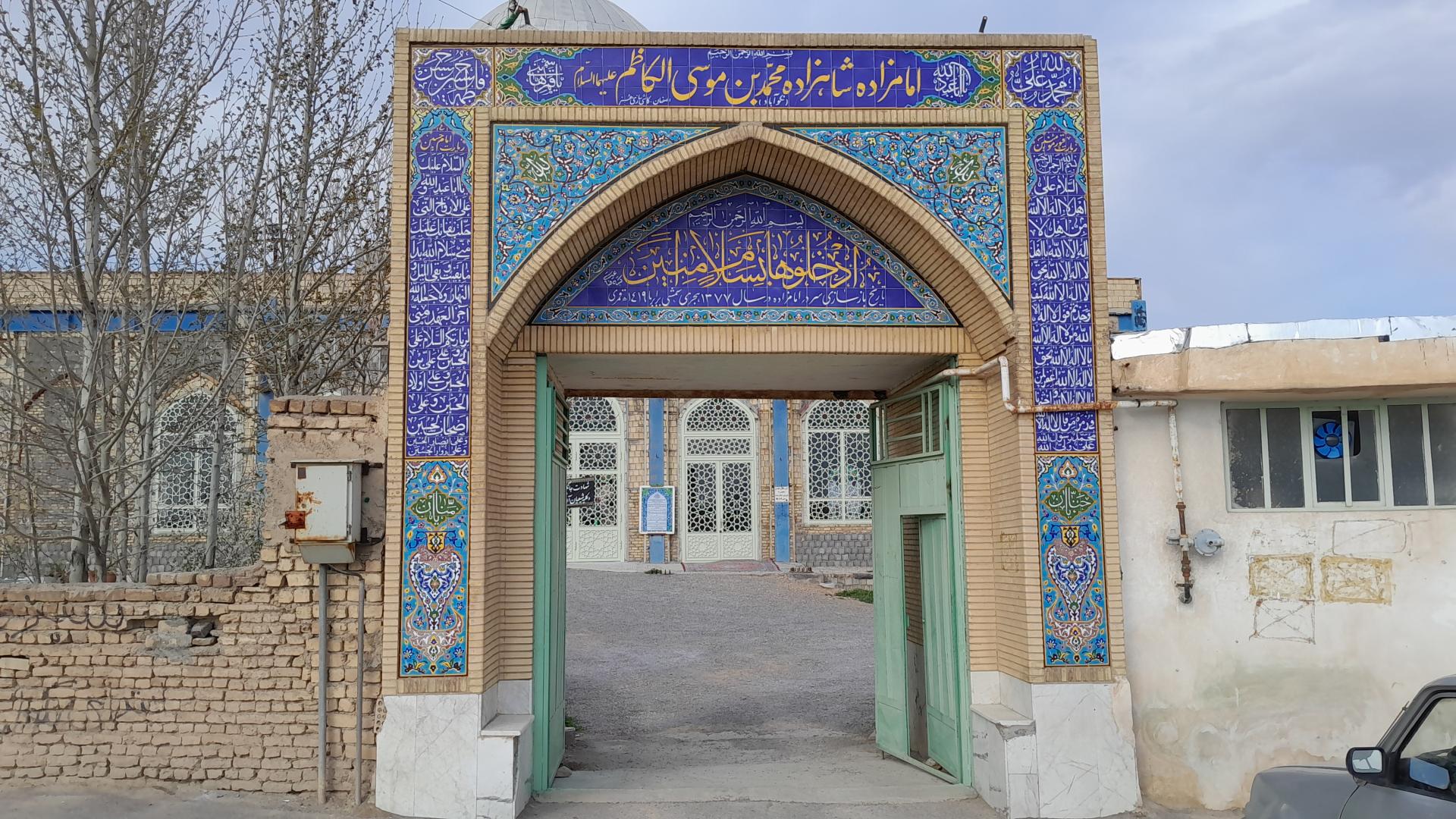 عکس امامزاده سید محمد