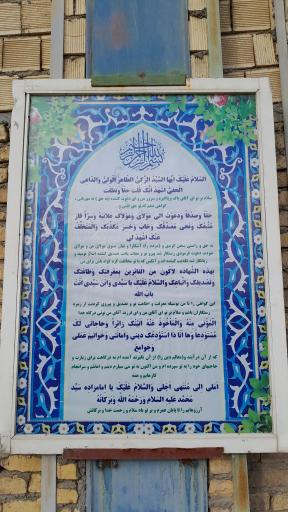 عکس امامزاده سید محمد