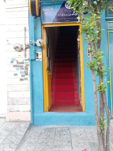 عکس آموزشگاه هنری راوی