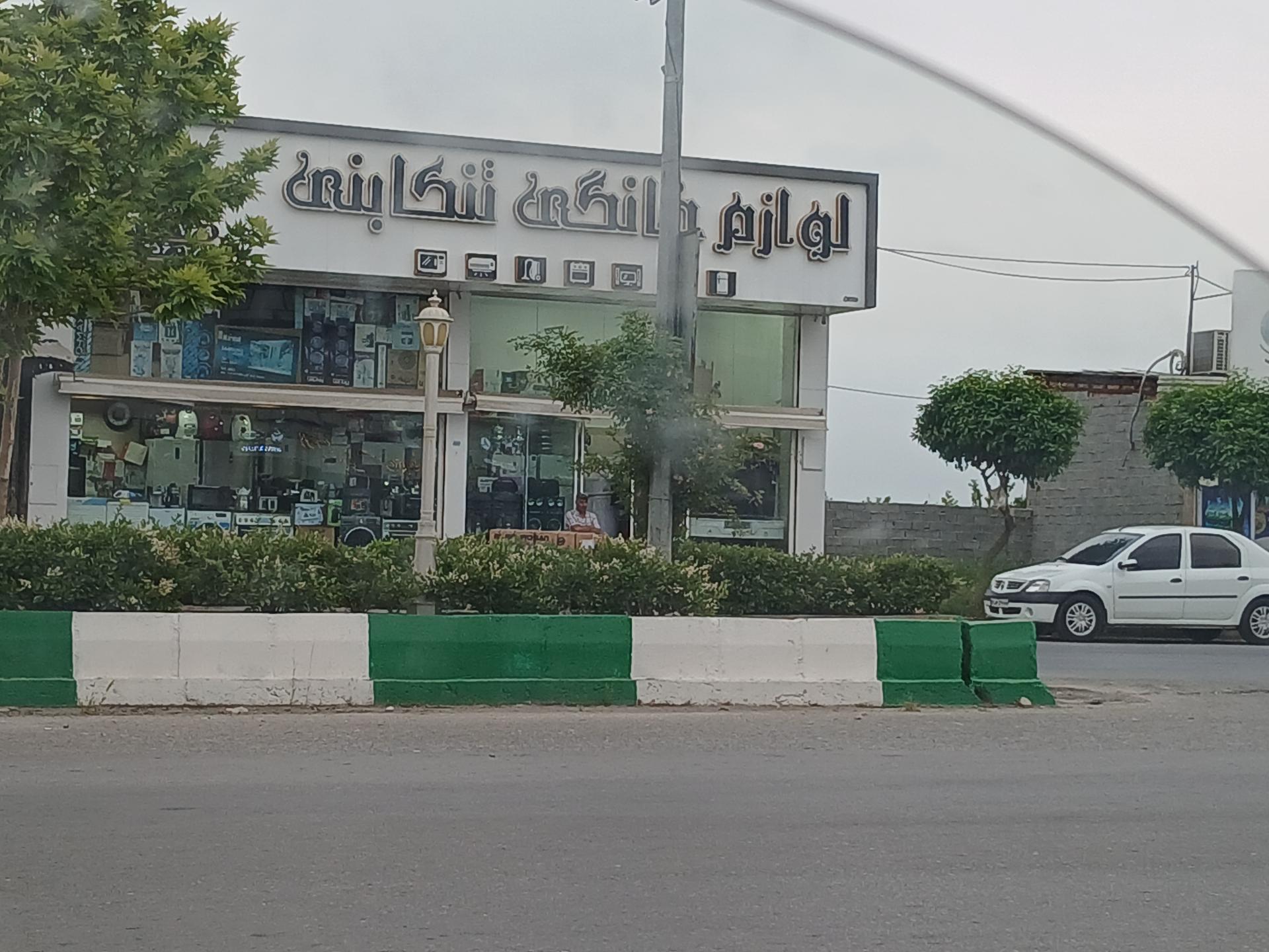 عکس لوازم خانگی تنکابنی