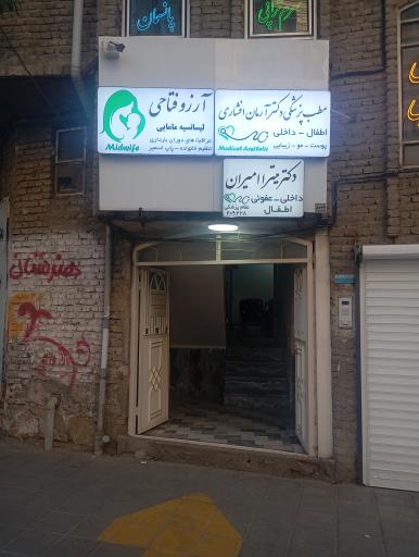 عکس دکتر آرمان افشاری