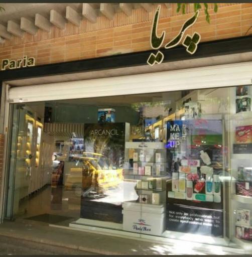 عکس پریا شاپ