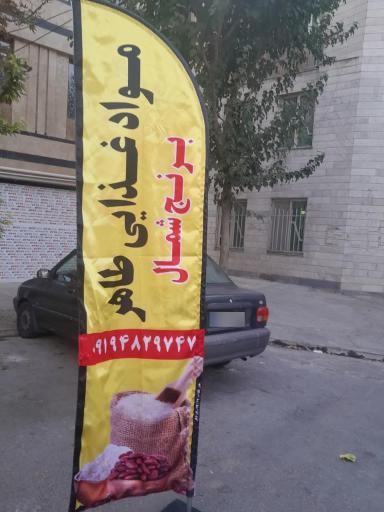 عکس مواد غذائی طاهر