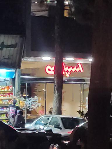 عکس فست فود اسپایسی