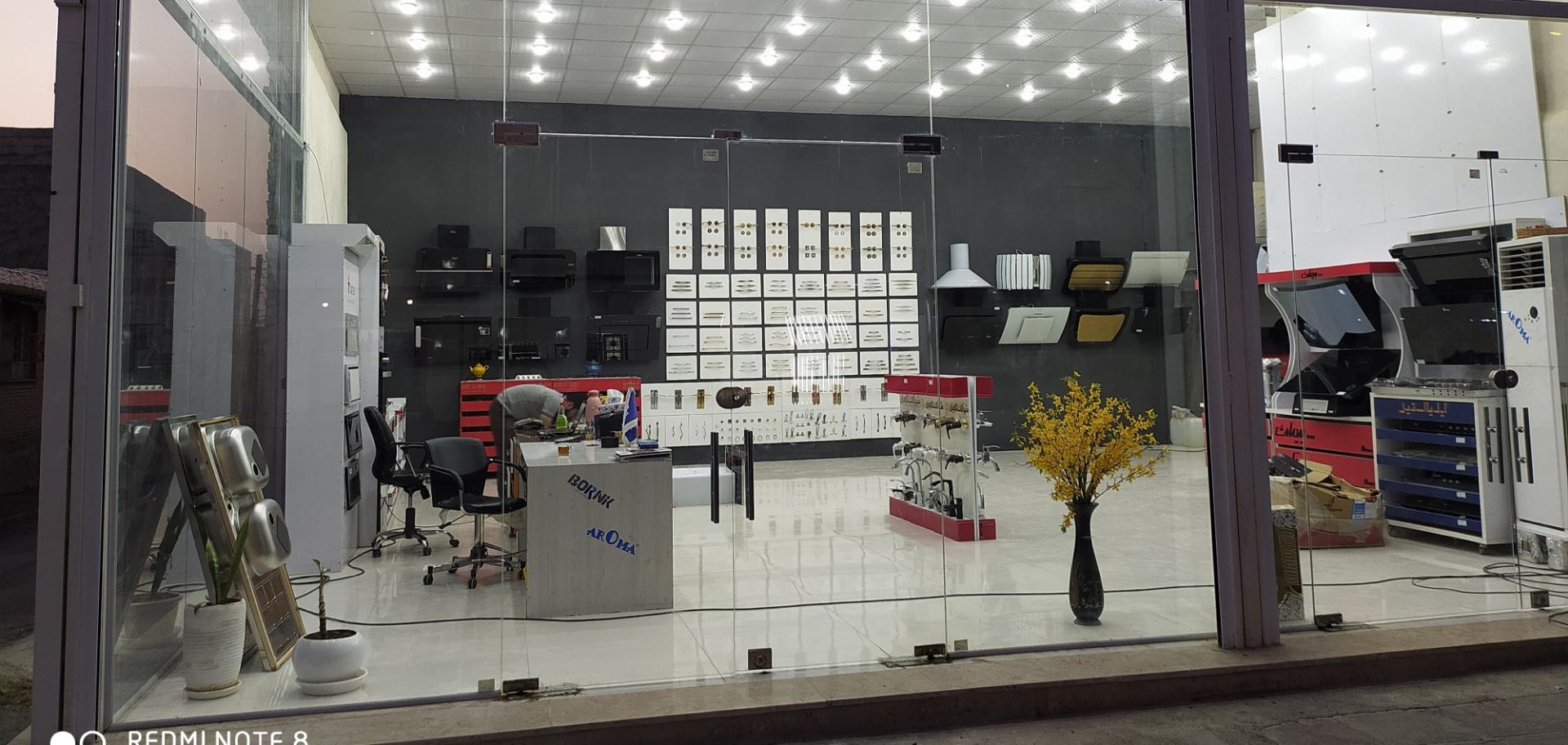 عکس فروشگاه بزرگ تجهیزات آشپزخانه ولوازم خانگی یوسفی