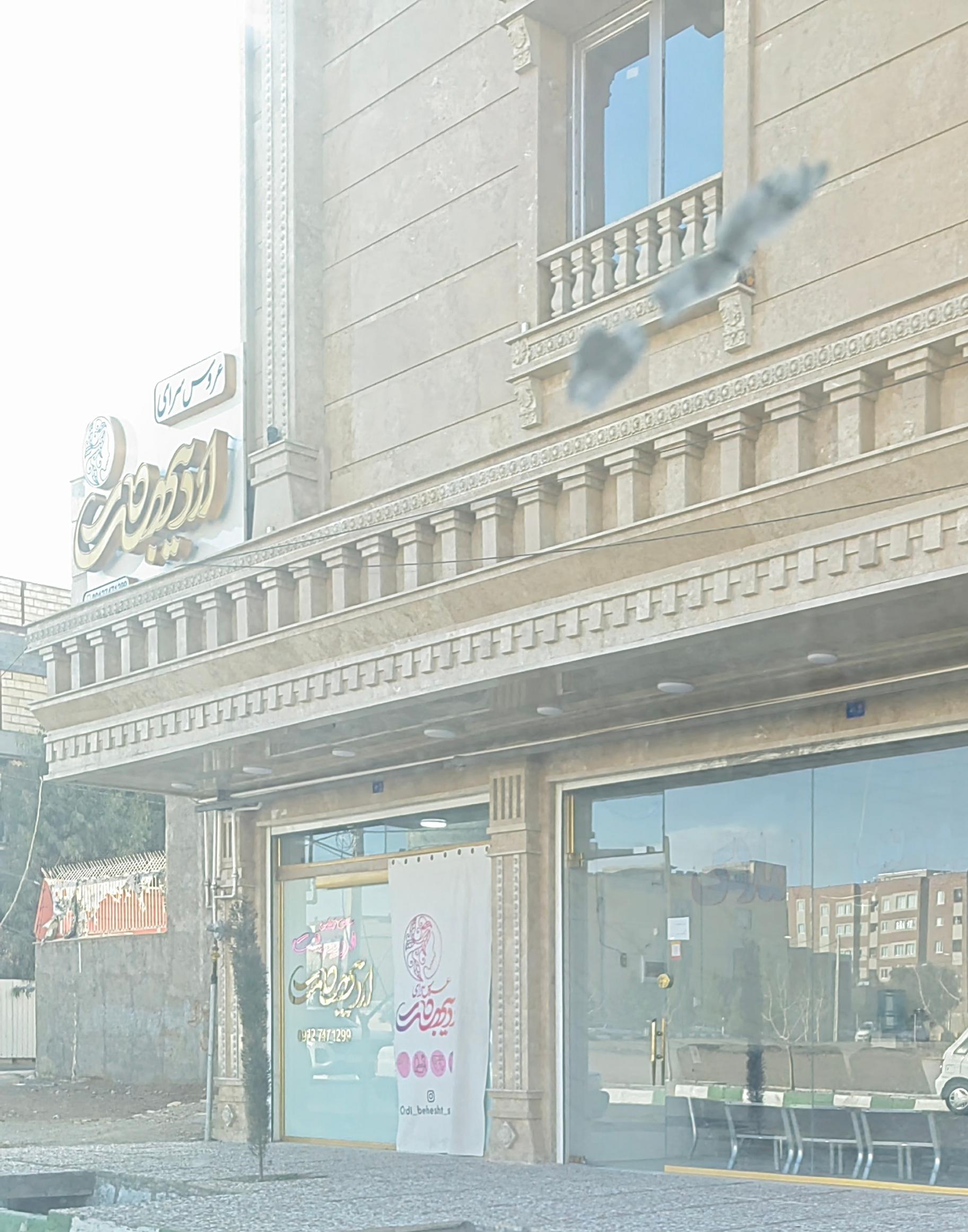 عکس عروس سرای اردیبهشت