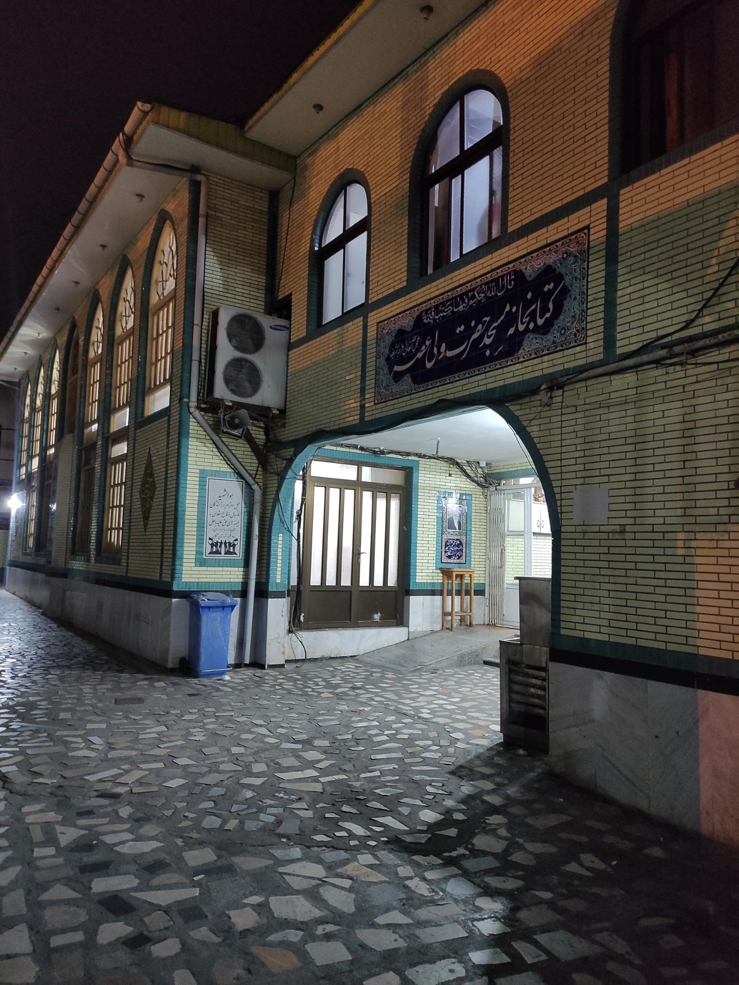 عکس کتابخانه مسجد حضرت ولی عصر 