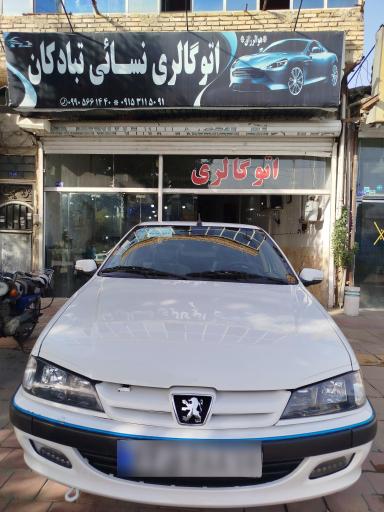 عکس اتو گالری نسائی تبادکان 